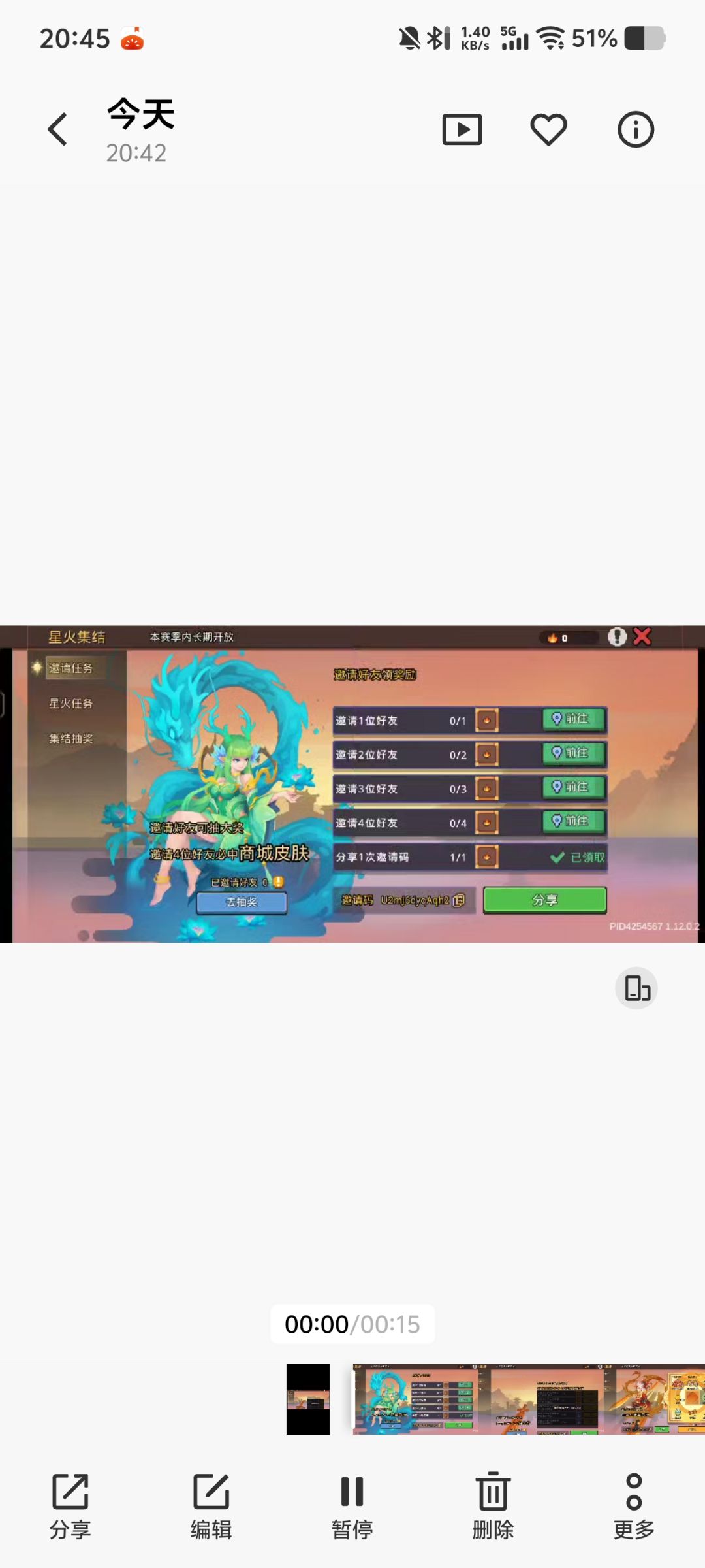 为什么我回归号填不了码? 1
