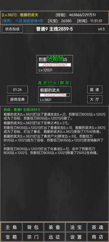 不肝放养攻略，目标五品。