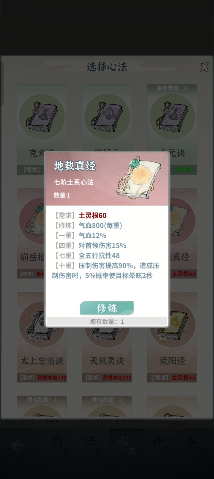 削盾控制流土锤的初步方案截图