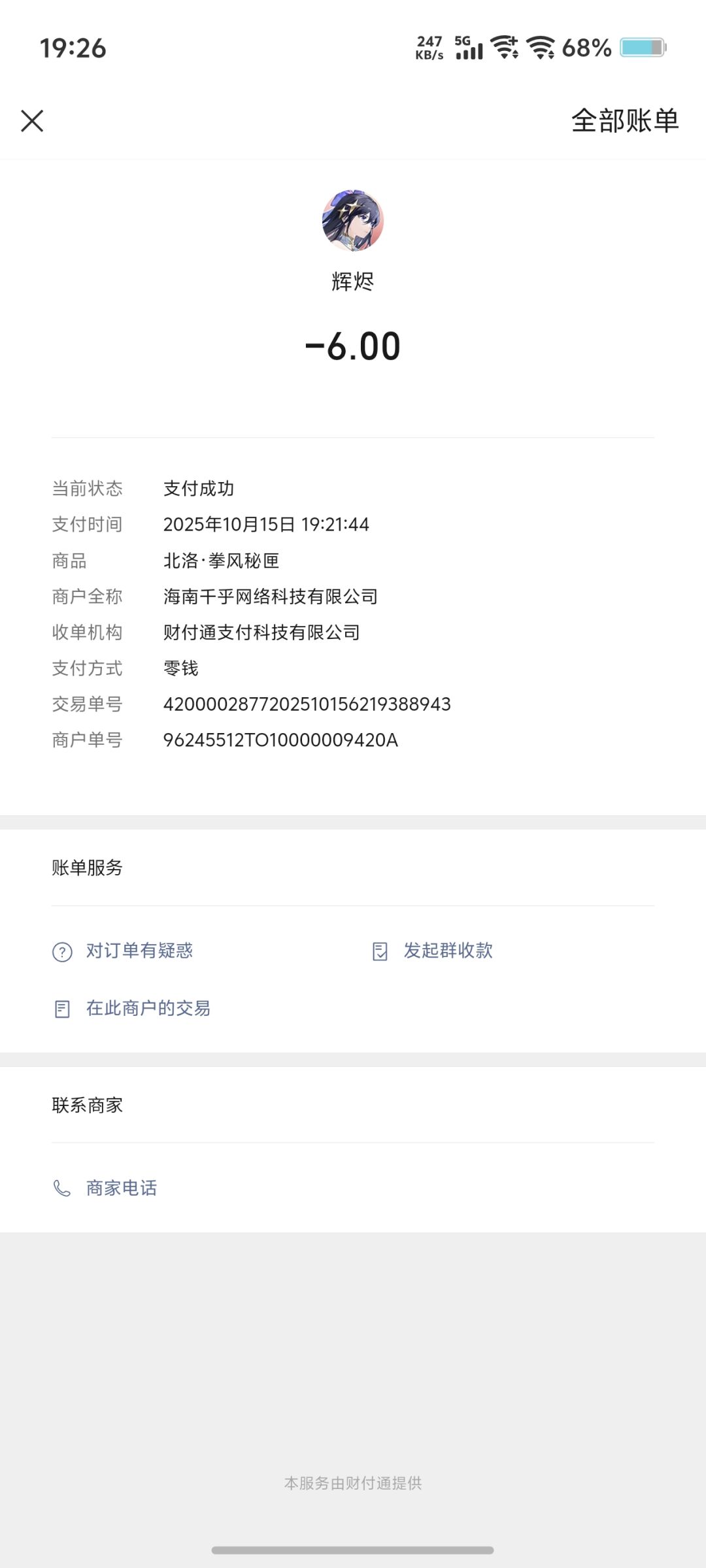 动态图片 1