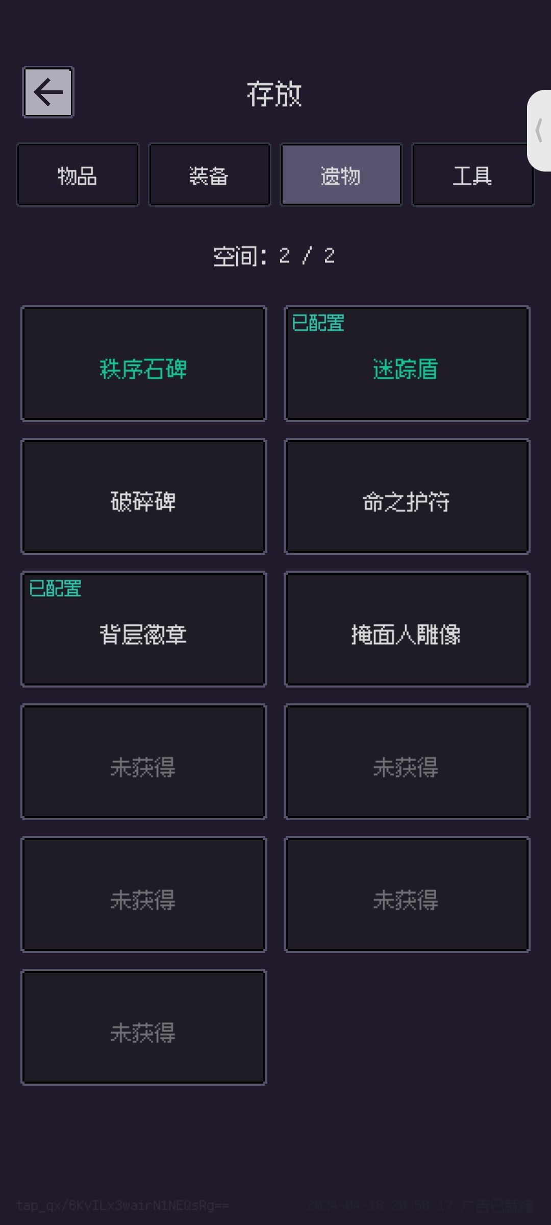 怎么获得仪式图谱? 2