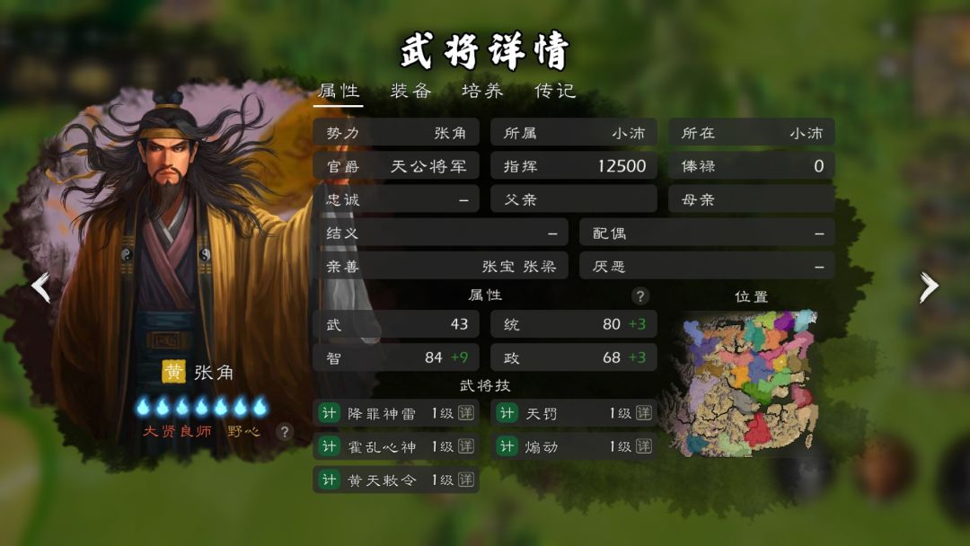 原版范围伤害计策武将盘点截图