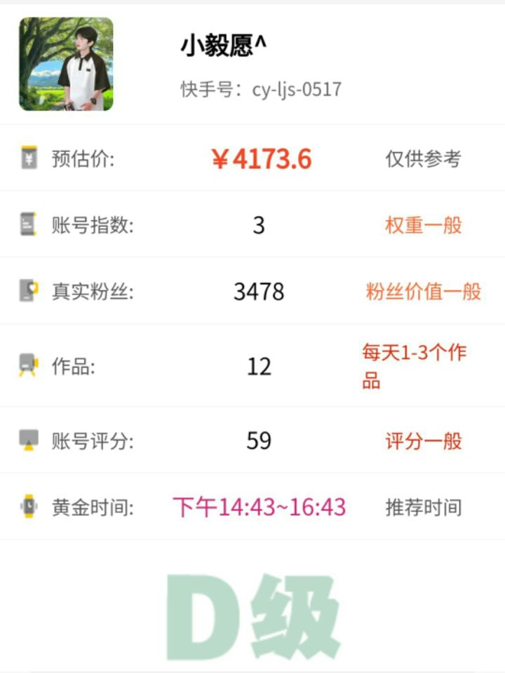 笑死我了整整玩了八年啊截图