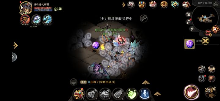 罐子里居然还有突破丹！截图