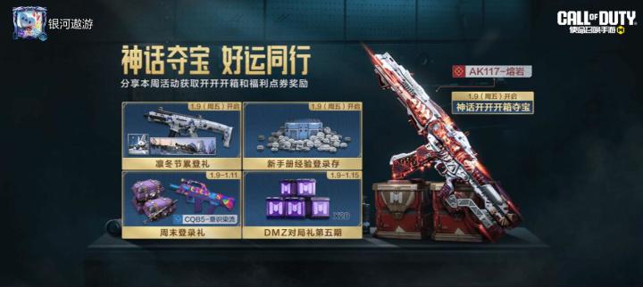 #使命召唤手游截图