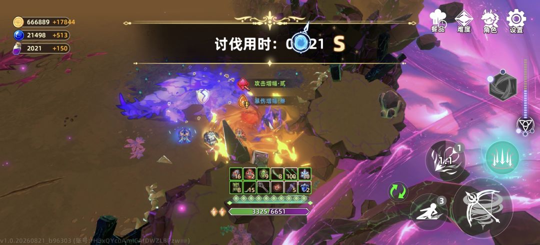 轮椅,战斗爽 3