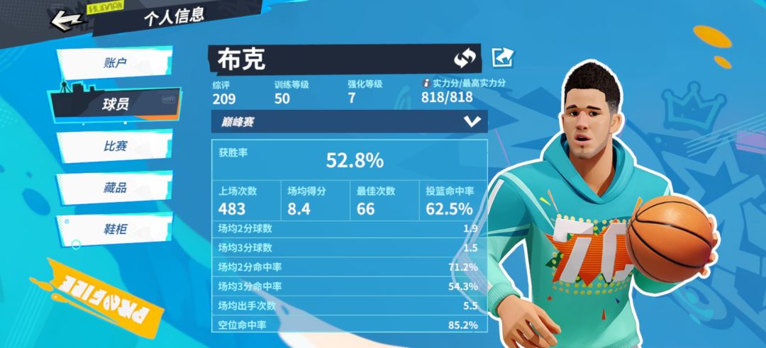 单排怎么赢??? 2