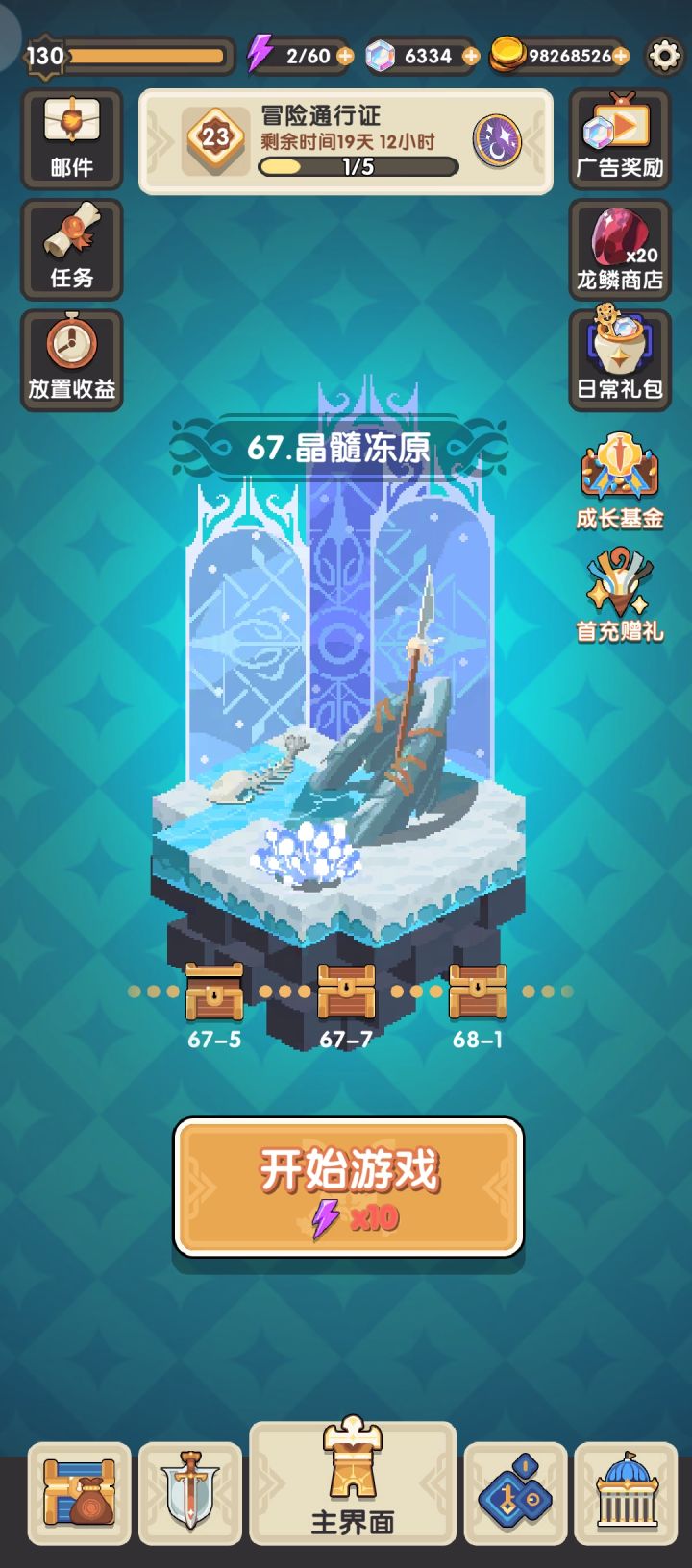 零氪玩家现在打不动了截图