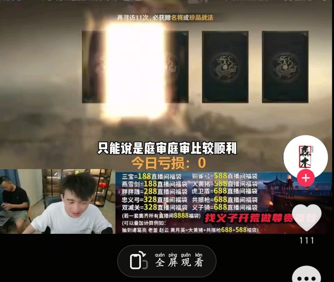 什么??万人敌庭审状况 6