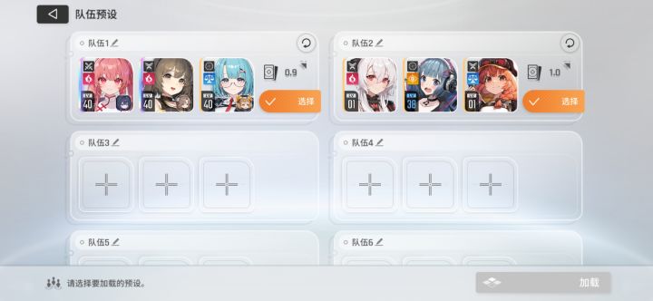 第二个队能打吗,求助截图