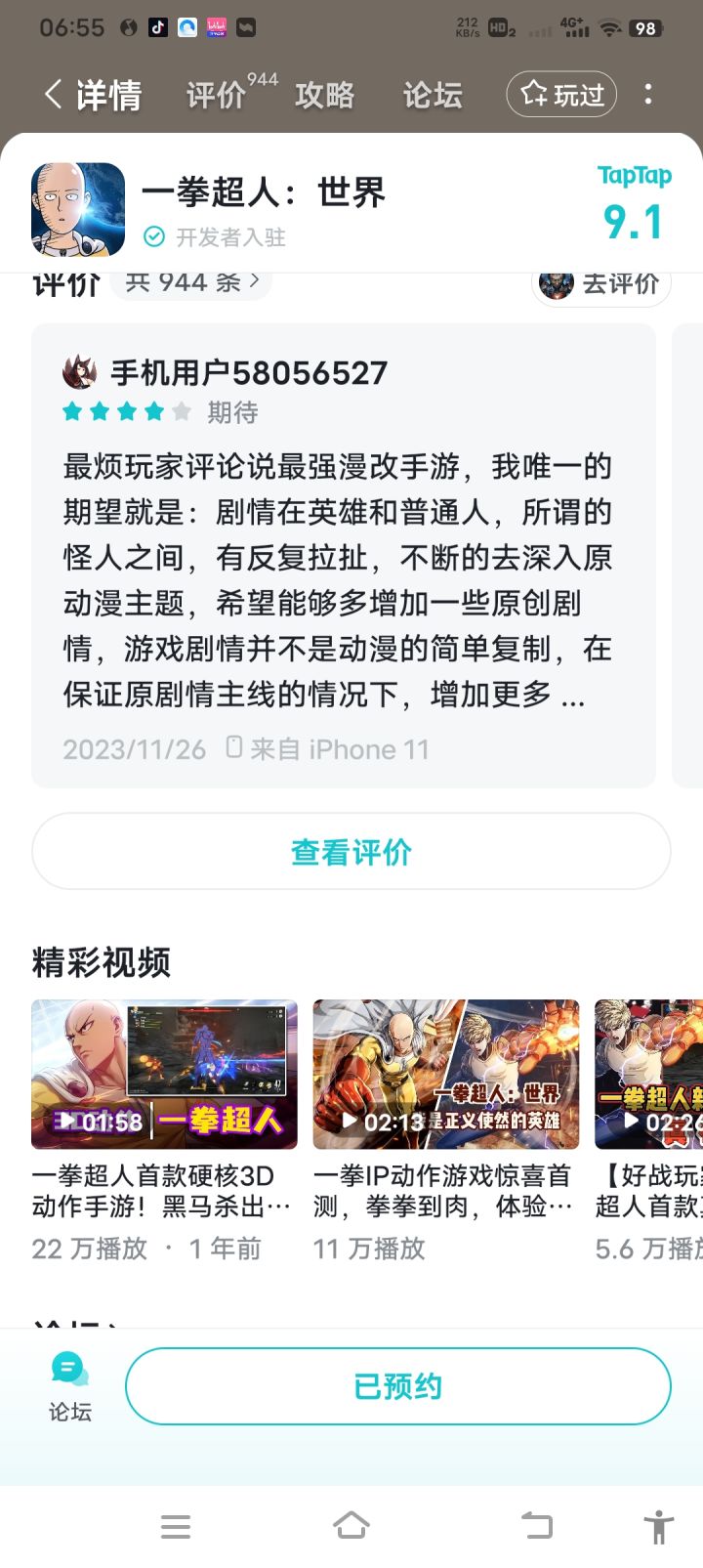 TapTap