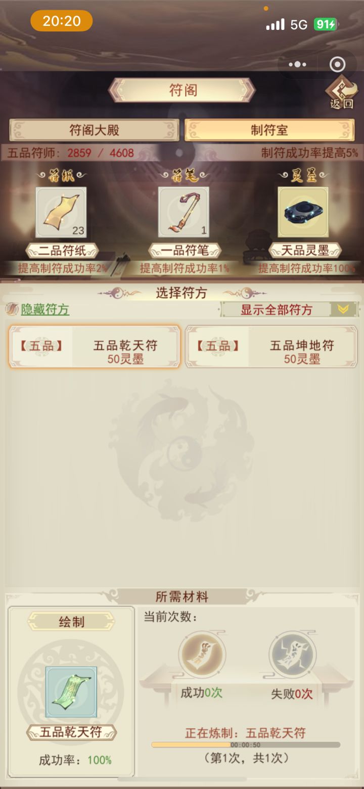 纪念截图