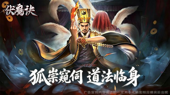 道士:这届鬼怪太难缠了!仙侠竖屏解谜截图