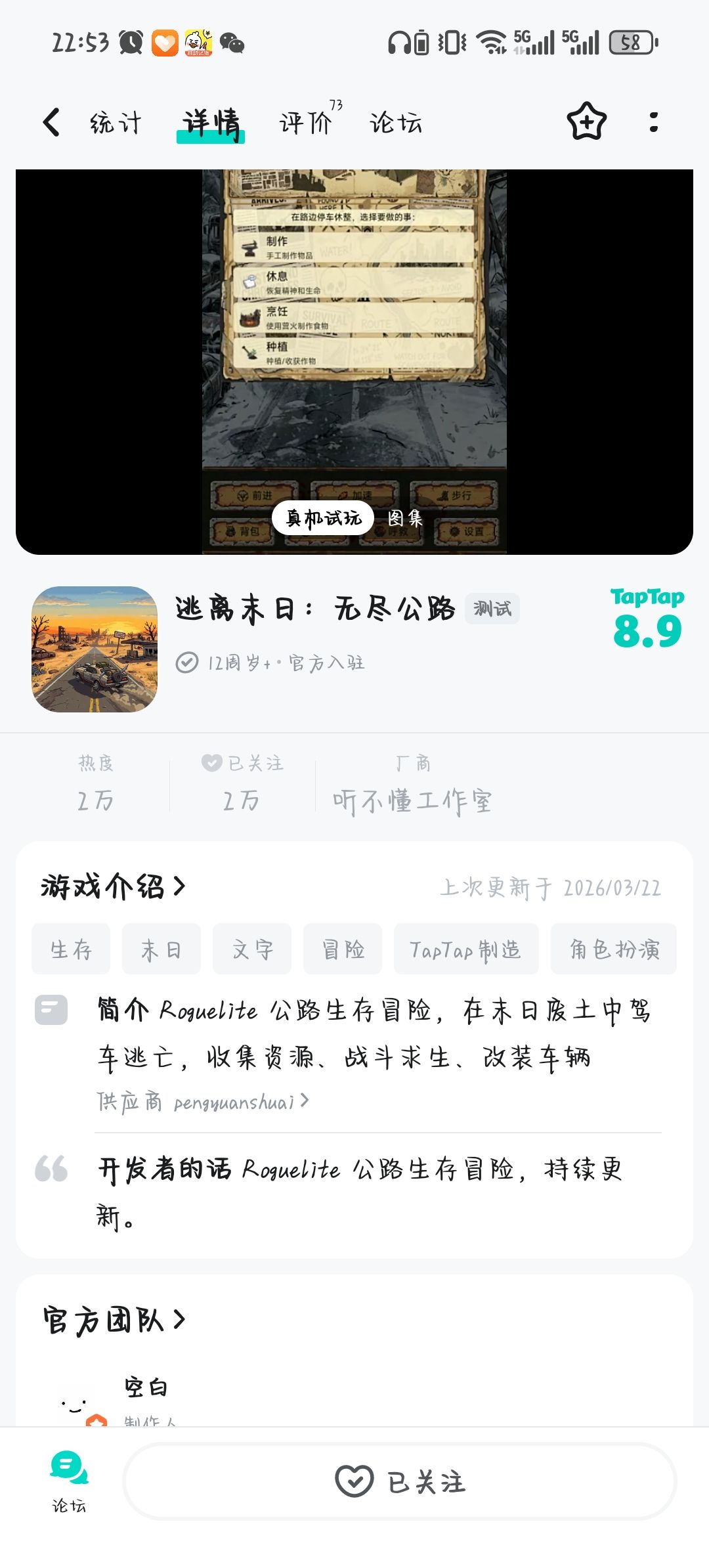 是玩不了嘛现在 1