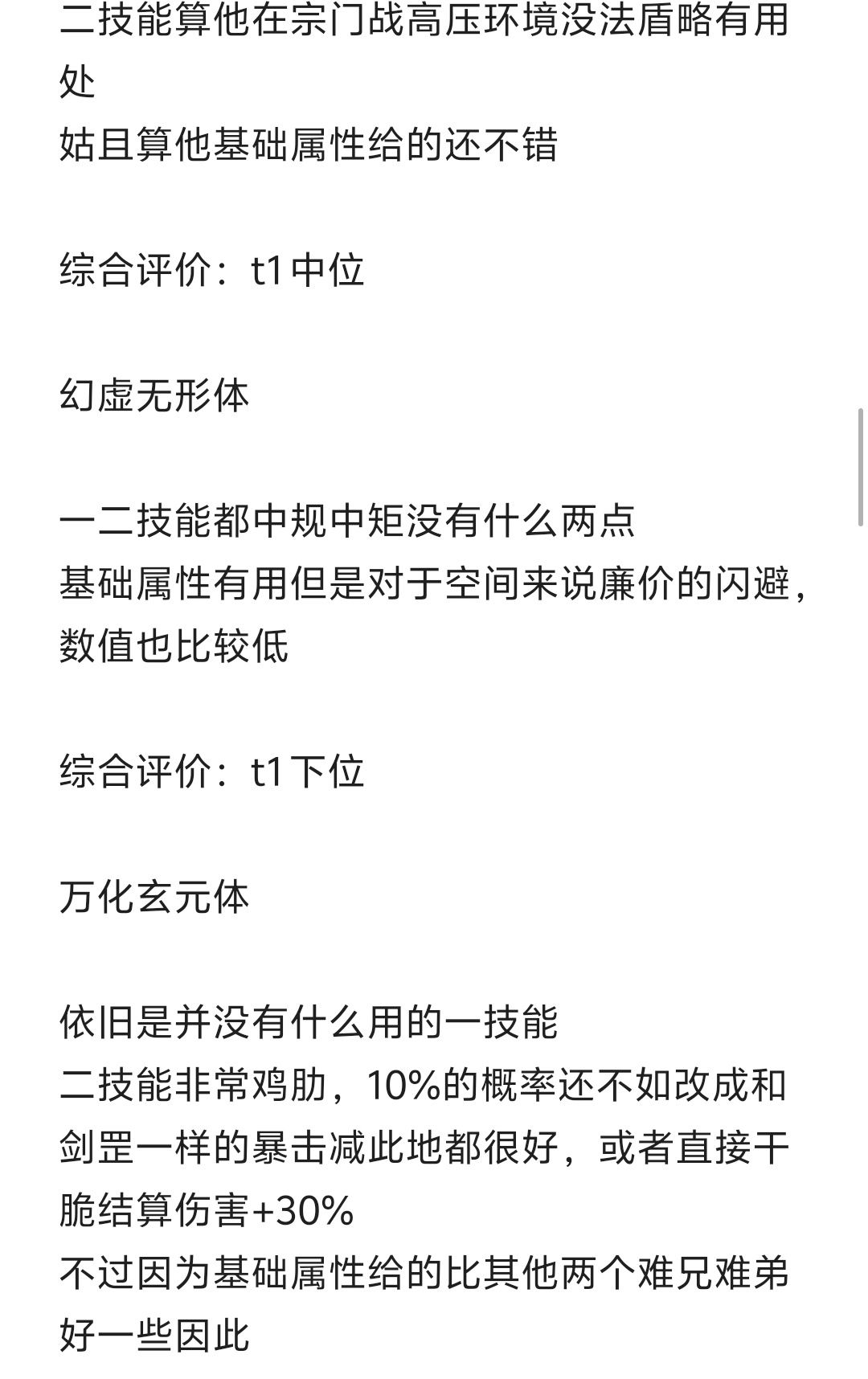新版本综合调研评估报告 3