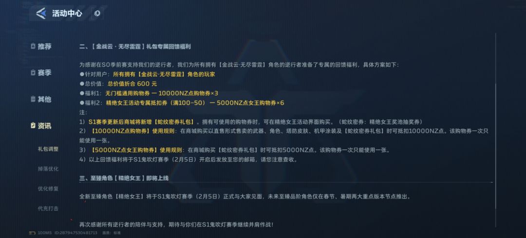 原来只有买新角色才能算支持游戏 1