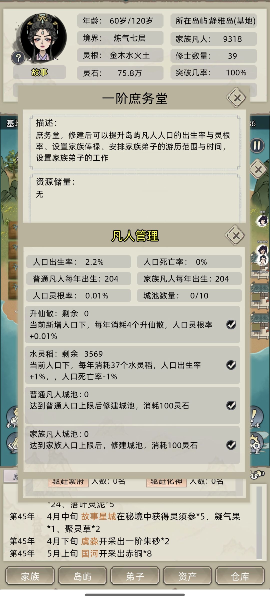 家族难度玩法分享(9.6版不看广告) 2