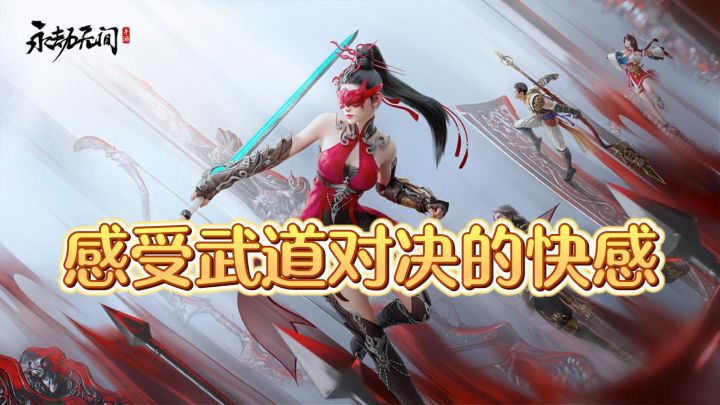 感受武道对决!体验40人乱战,看看谁才是武道第一人!截图