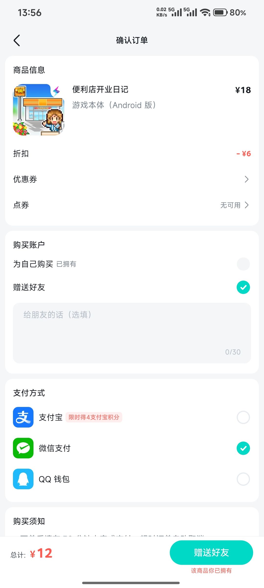 吐槽一下 2