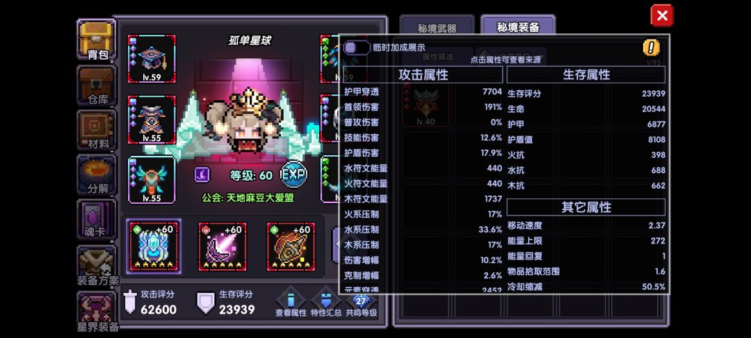 为什么我的打桩伤害这么低呀? 2