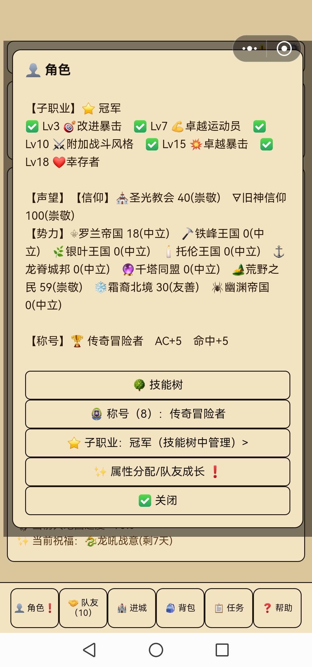 DND小众宝藏游戏,附本人最强战士角色卡 2