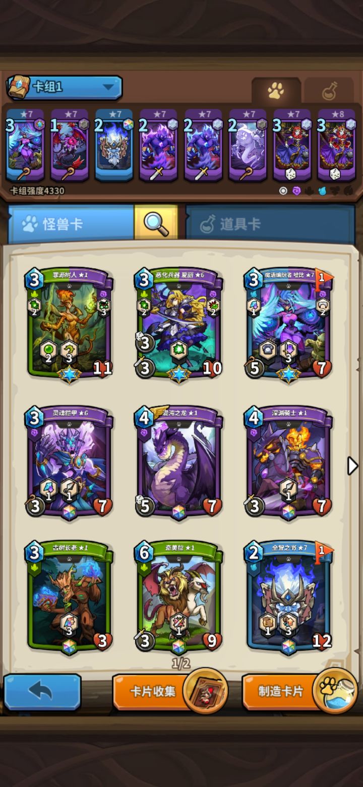 我这玩什么阵容好截图