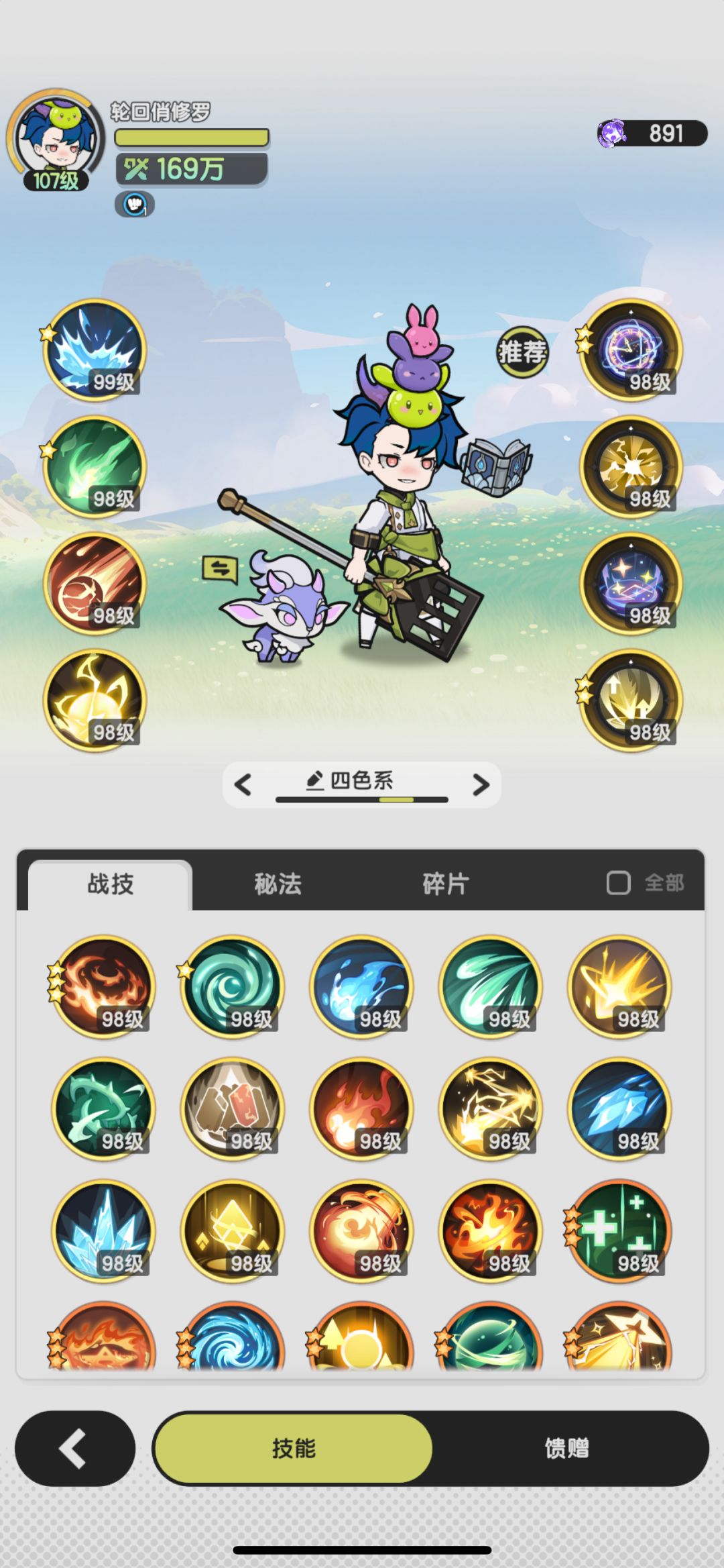 为什么魔导士打不出伤害?求指导 1