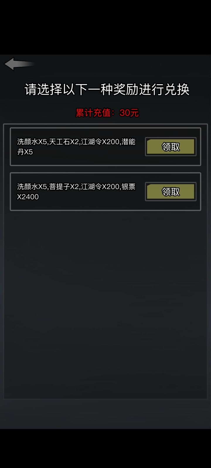 前辈们，这个选啥截图
