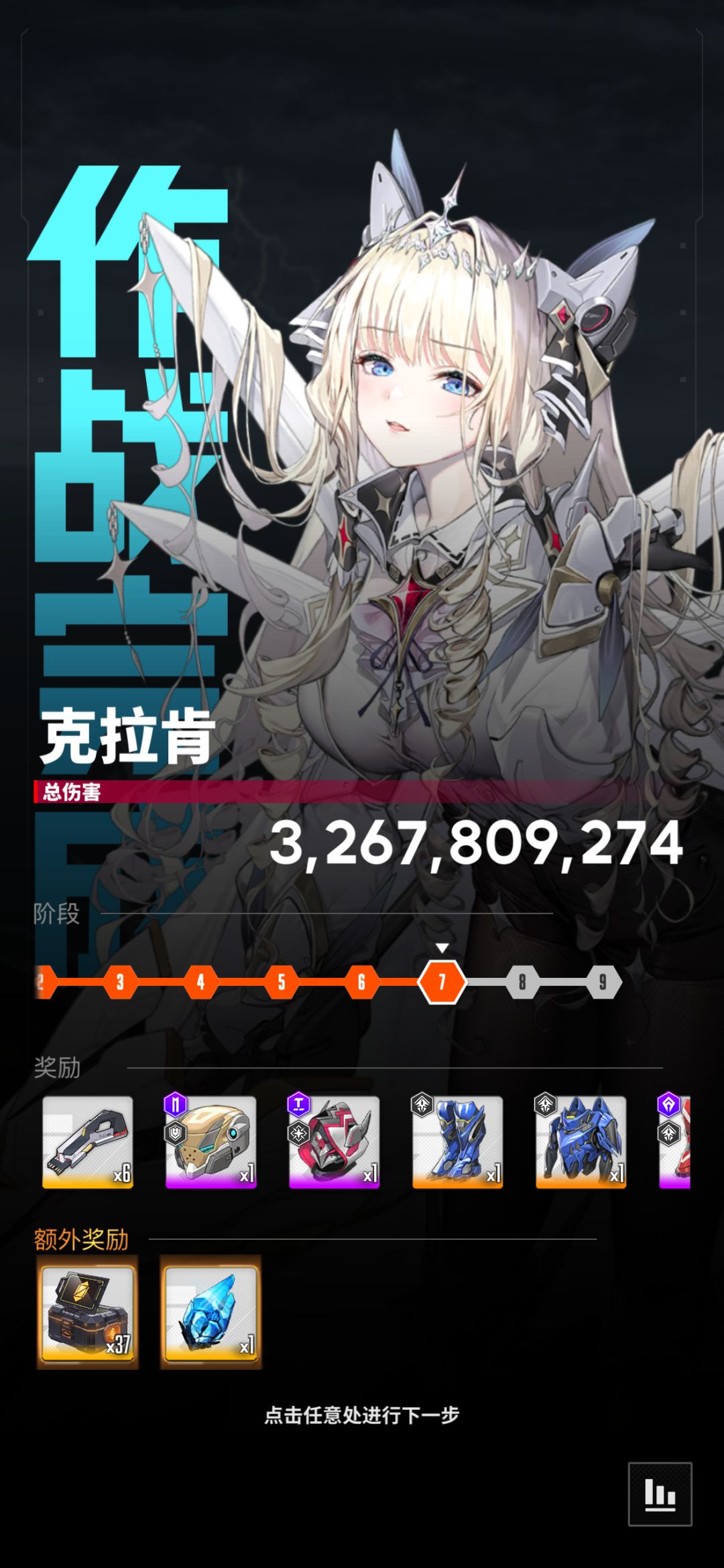 克拉肯突破七阶! 1