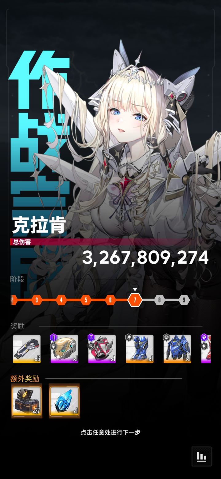 克拉肯突破七阶!截图