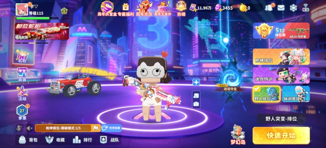迷你枪战精英领取限定折扇 1