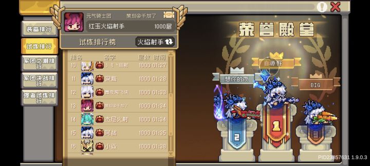 火射千层纪念截图
