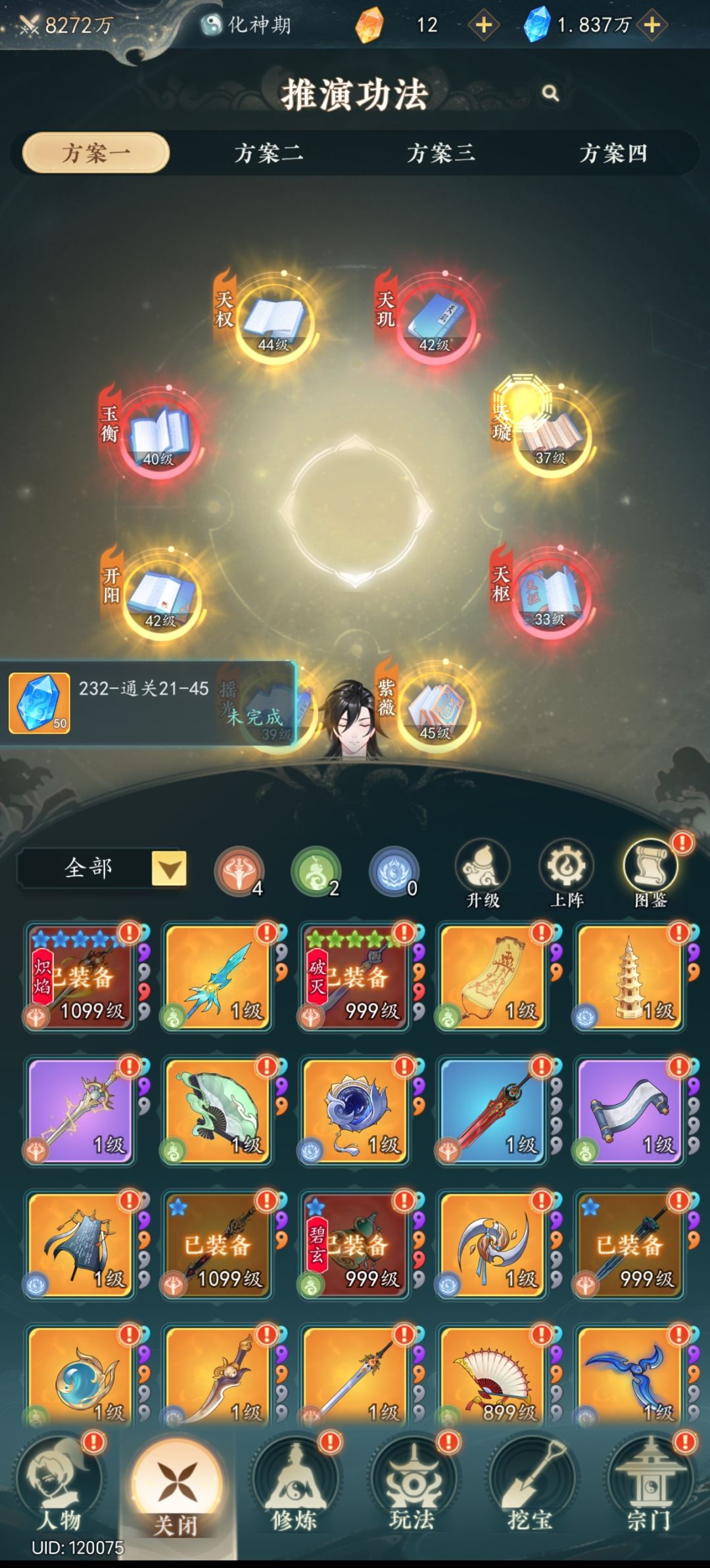 求教! 2