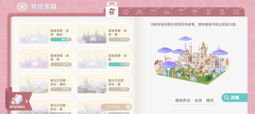 心动小镇建筑大赛有没有一起参加的 2