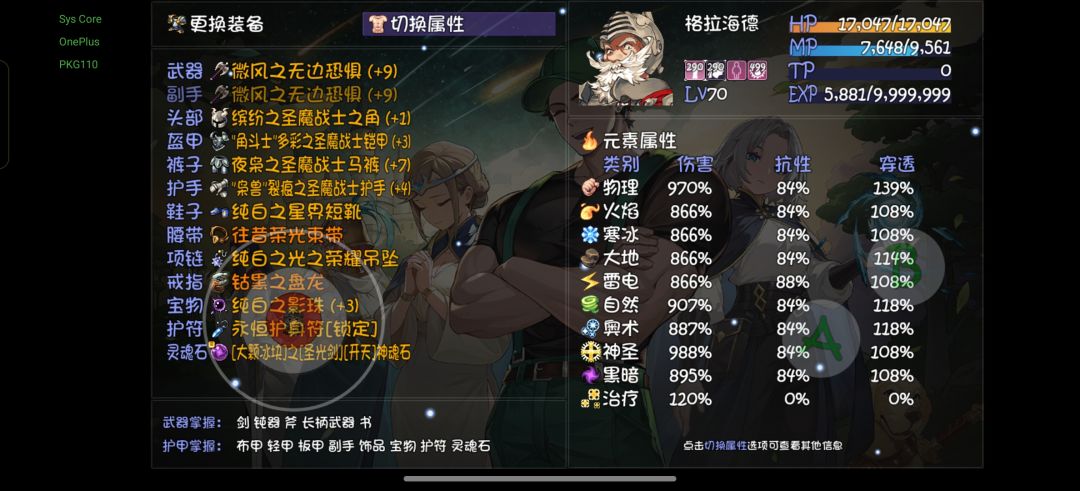 怎么提高穿透 2