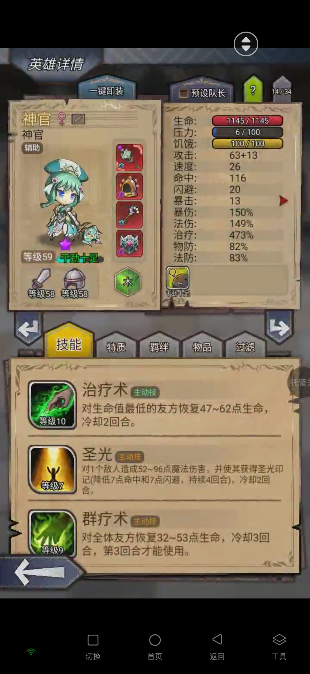 土火直挂1155层,图个乐 4