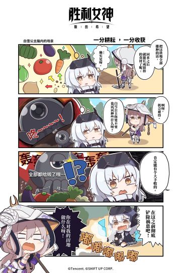 『妮在干嘛』第七话：一分耕耘，一分收获