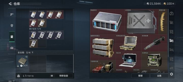 好基友发力了,仓库终于升了。截图