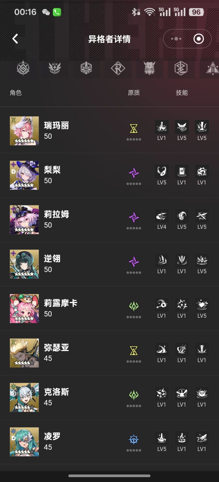 我这卡池适合走哪种流派啊?截图