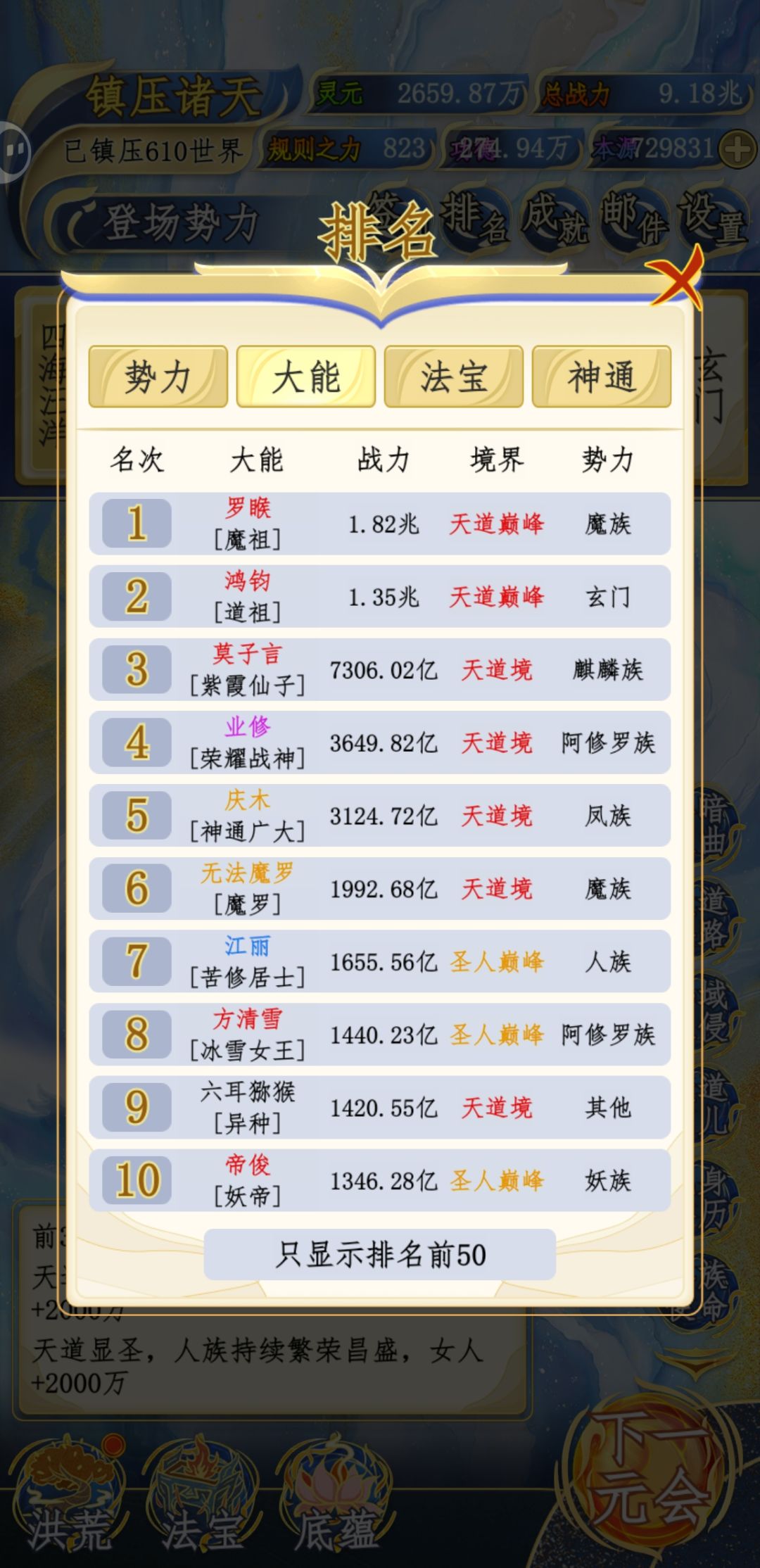 1000元会里我这战力应该算高了吧 3