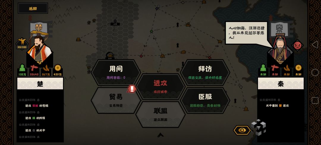 话说韩世忠二政策是不是有BUG 1
