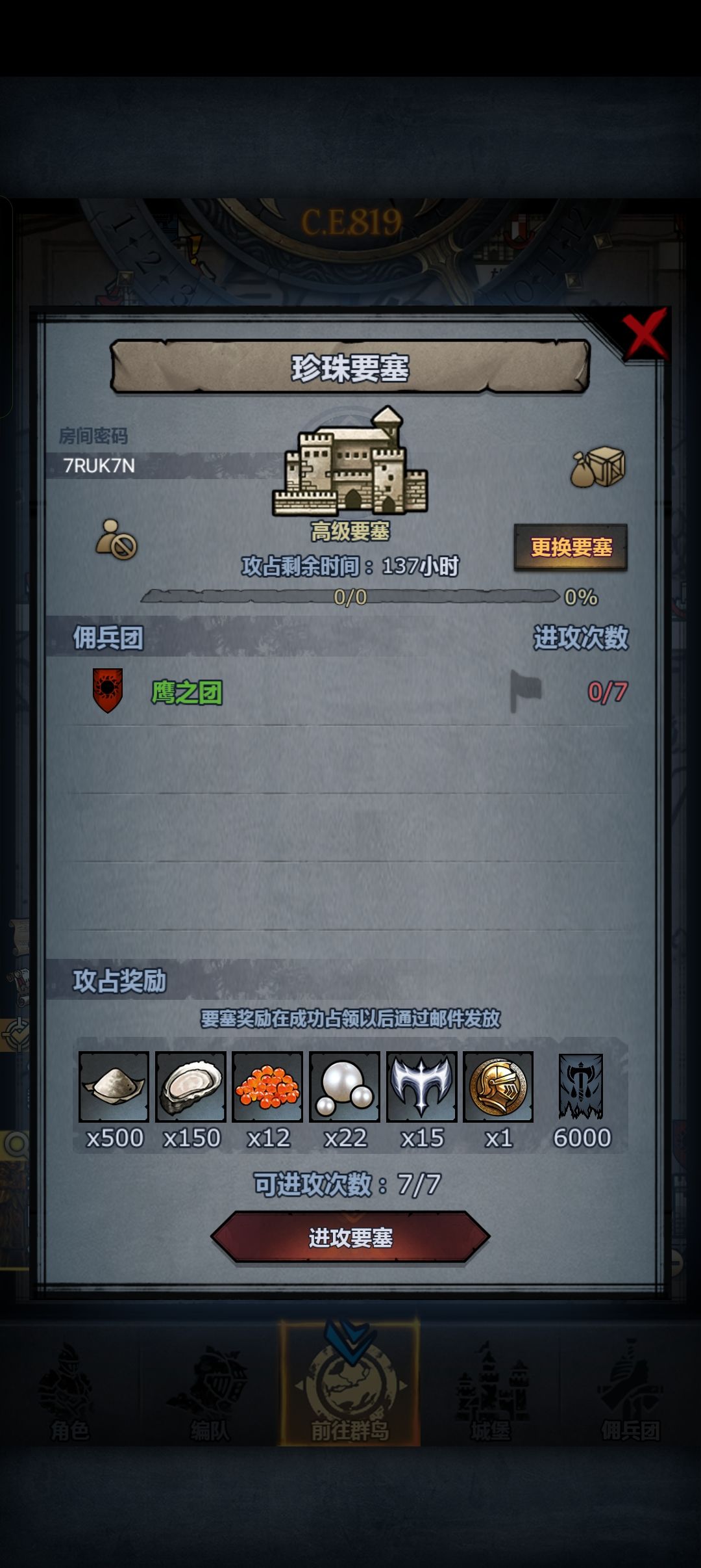 萌新打不过周要塞，球大佬们帮帮 2