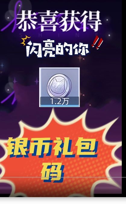 #闪亮的你官方#闪亮的你游戏#闪亮的你攻略截图