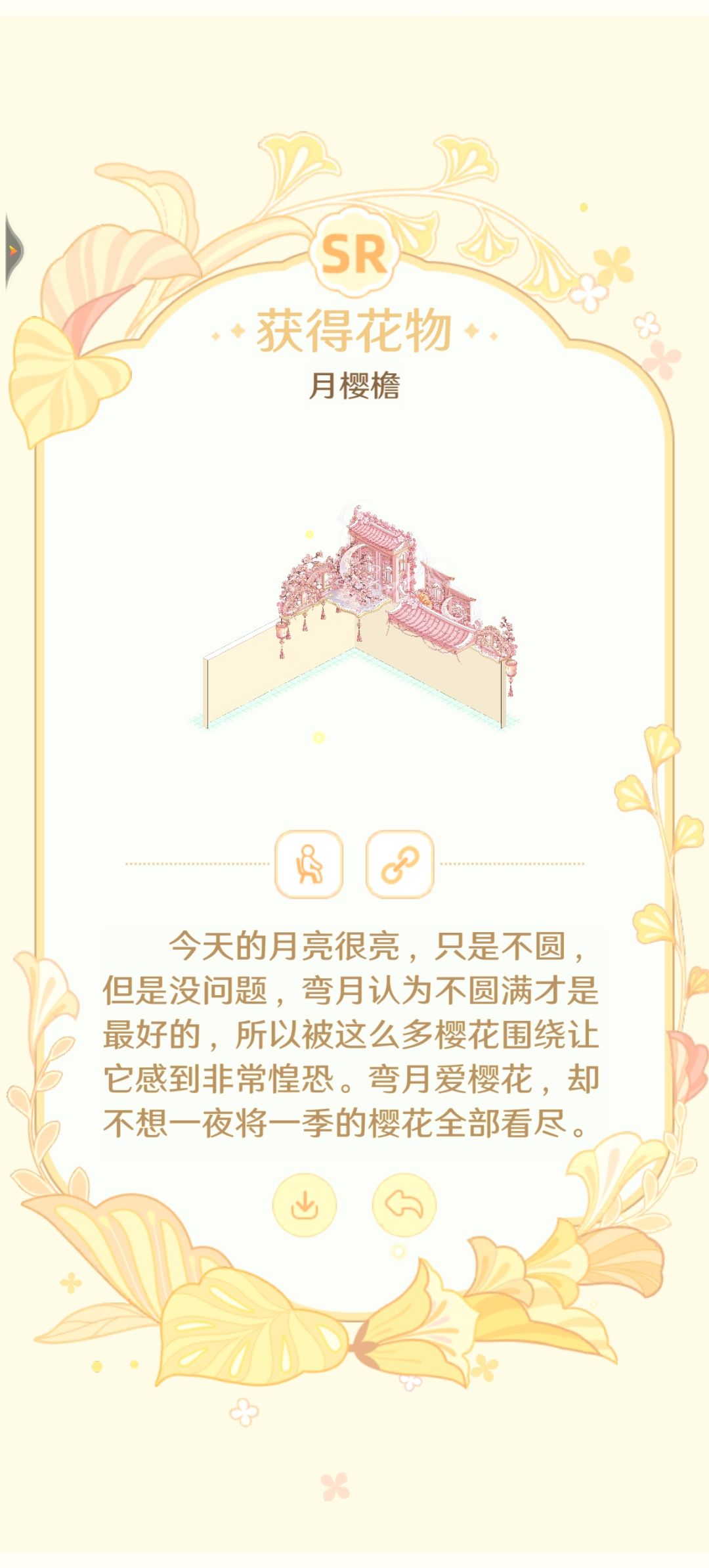 能不能把这个积木从花物里删掉啊? 1