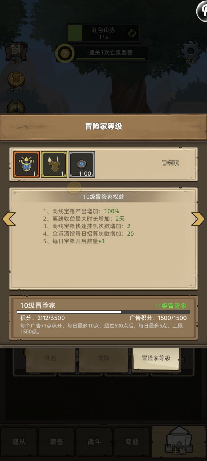 签到签满了。是不是该结束了。截图