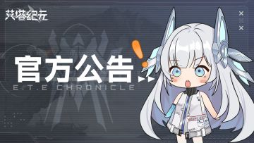 【公告】关于领域改造调整通知