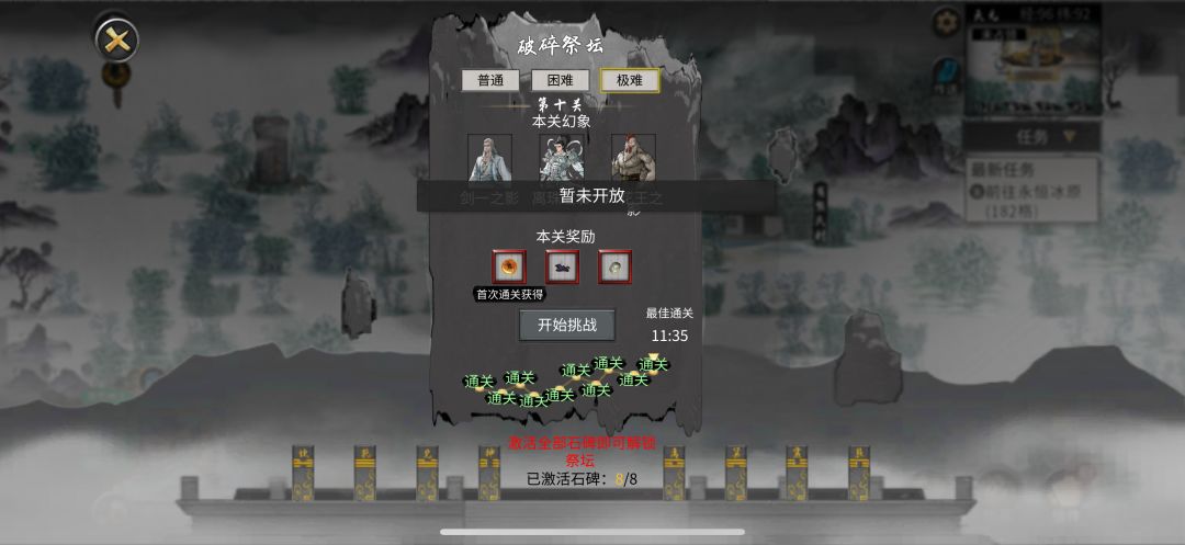 三幻神 1