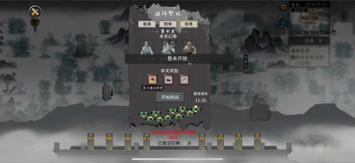 三幻神截图