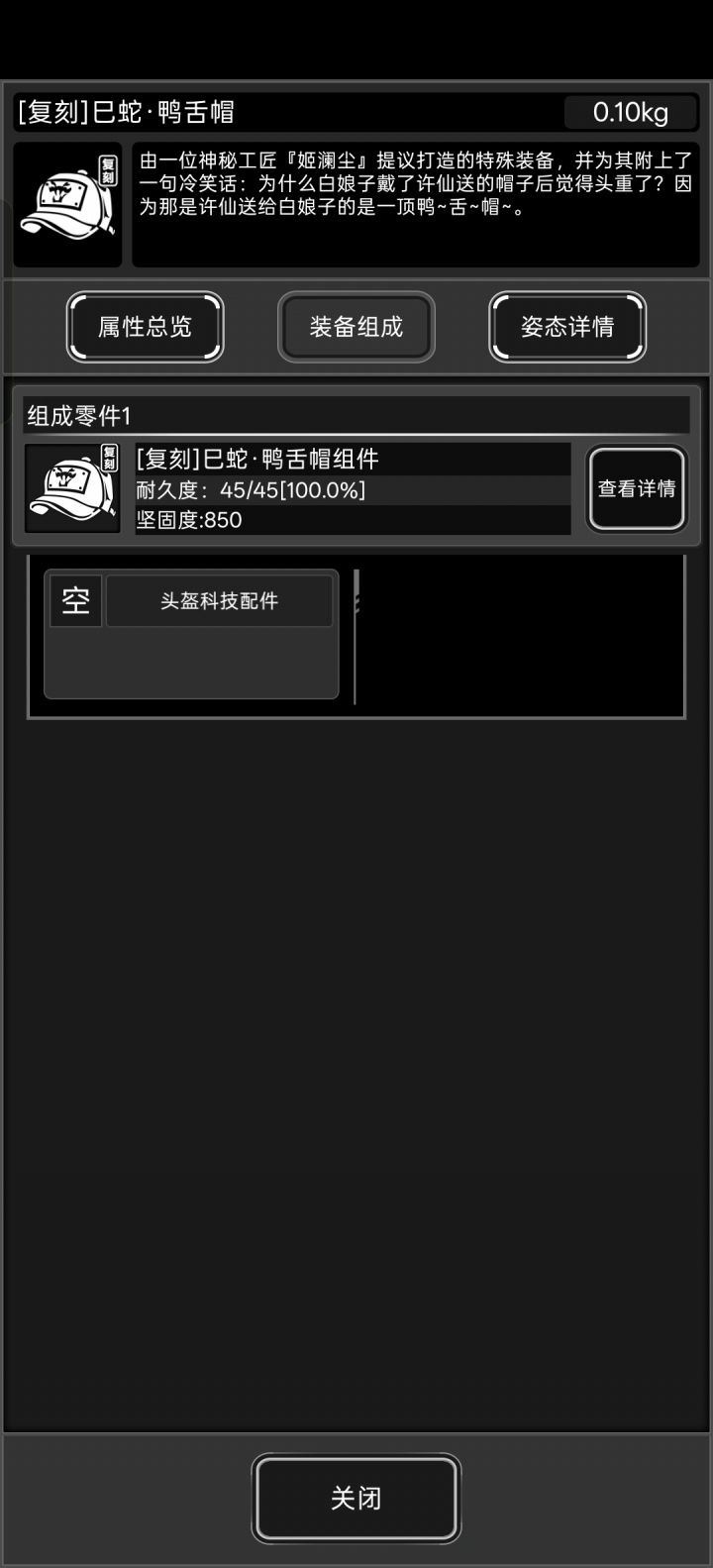 大佬们,这两个装备的配件哪里搞啊截图