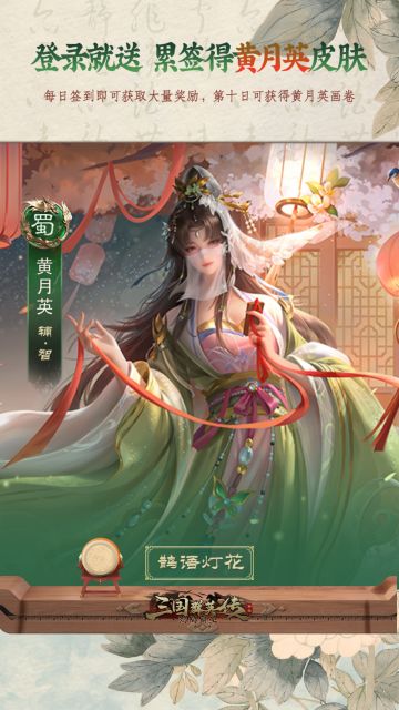 好磕！快来三群月庆典拿下cp皮肤！